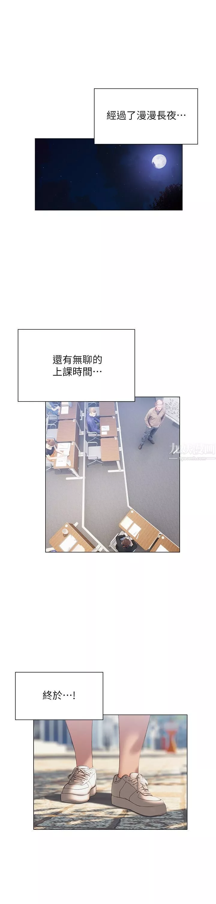 终结暧昧-第36话-要不要来我傢? - 图片 13