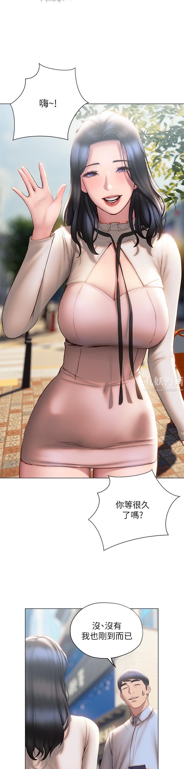 终结暧昧第36话-要不要来我傢?