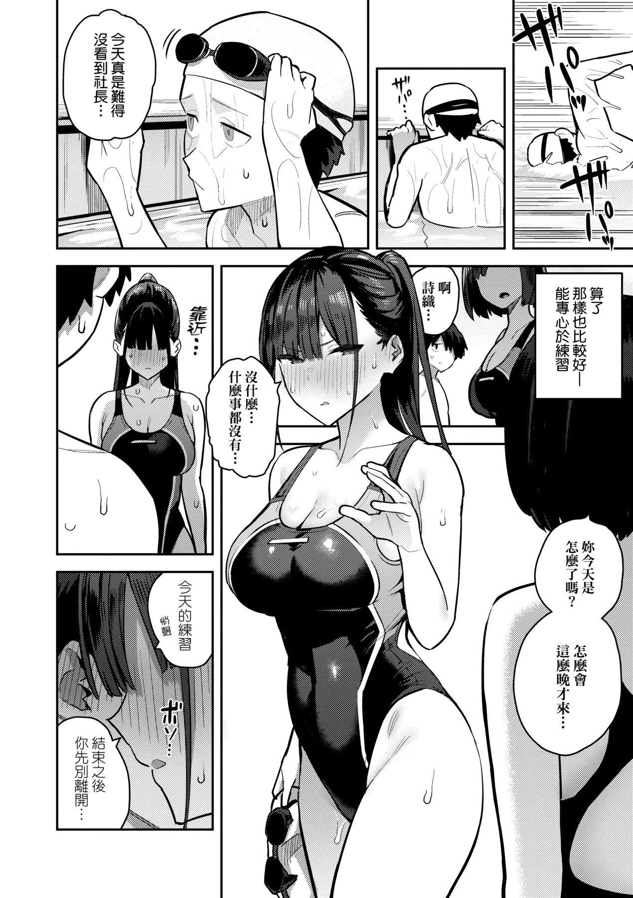 性欲つよつよ｜性欲胸湧澎湃特裝版[中國翻訳][DL版][エノキドォ]性欲つよつよ｜性欲胸湧澎湃特裝版[中國翻訳][DL版]