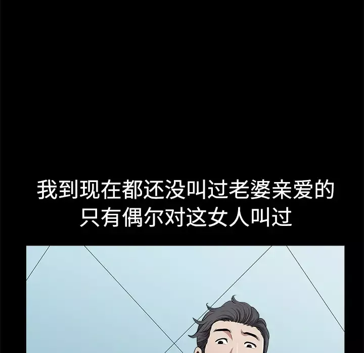 邻居-第2话 - 图片 117