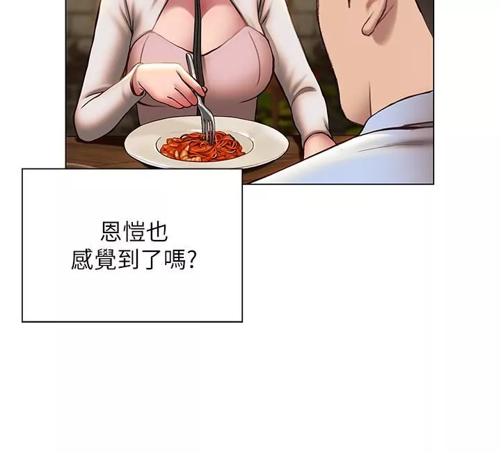 終結曖昧第36話-要不要來我傢?