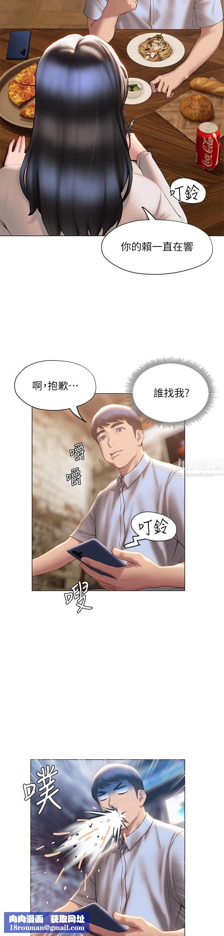 終結曖昧第36話-要不要來我傢?