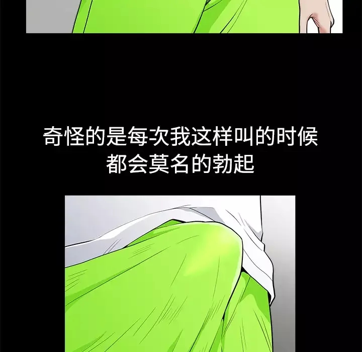邻居-第2话 - 图片 119