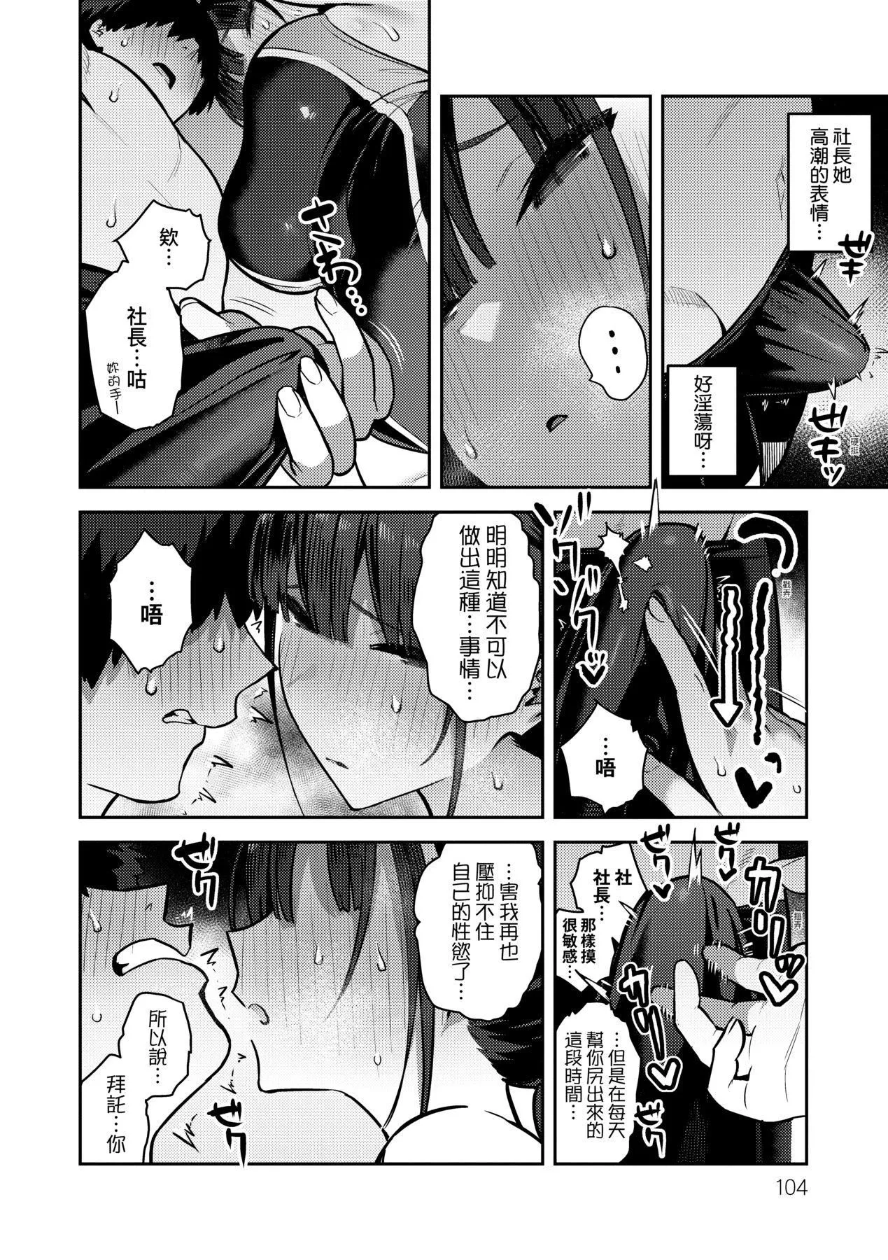 性欲つよつよ｜性欲胸涌澎湃特装版[中国翻訳][DL版]-[エノキドォ]性欲つよつよ｜性欲胸涌澎湃特装版[中国翻訳][DL版] - 图片 107