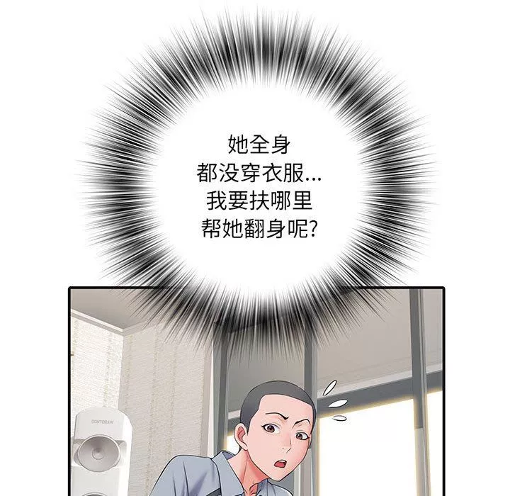 刺激的部队生活第8話