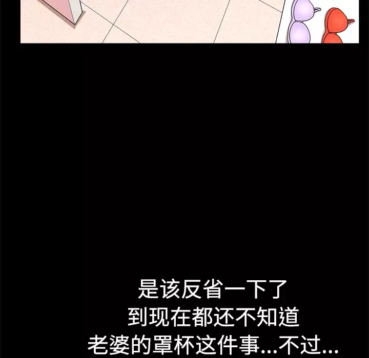 邻居第2话