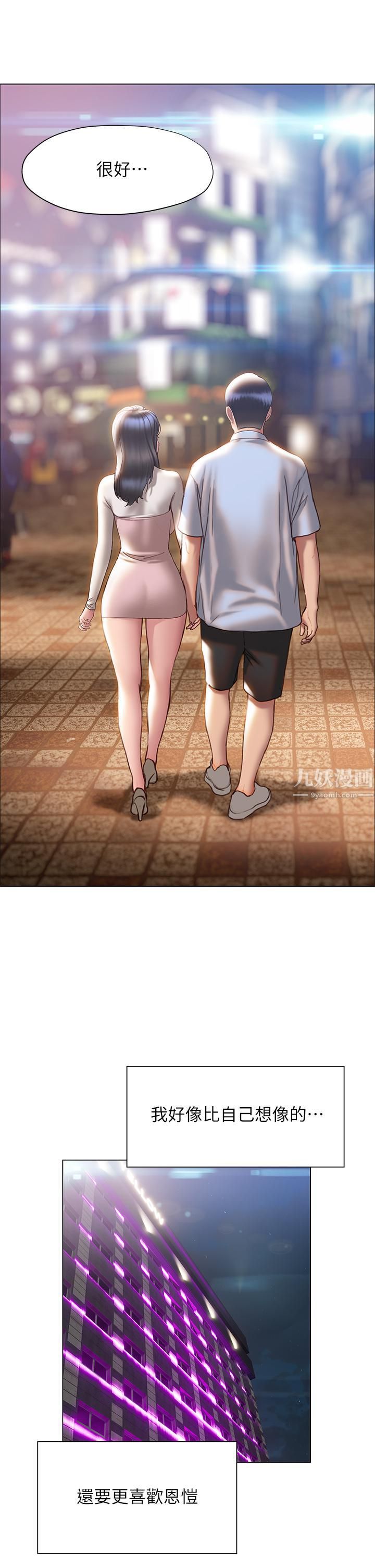 终结暧昧第36话-要不要来我傢?