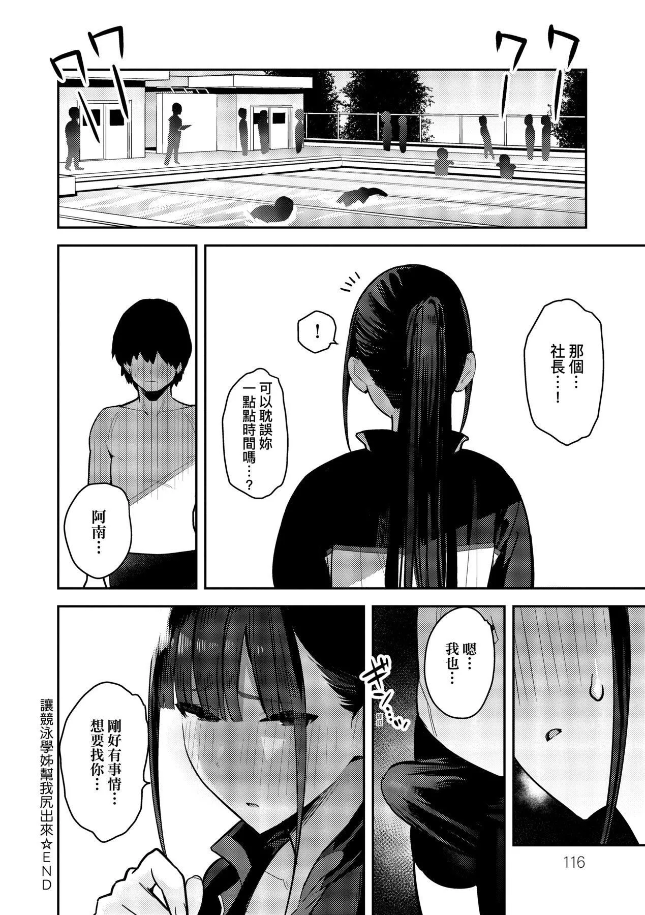 性欲つよつよ｜性欲胸湧澎湃特裝版[中國翻訳][DL版][エノキドォ]性欲つよつよ｜性欲胸湧澎湃特裝版[中國翻訳][DL版]