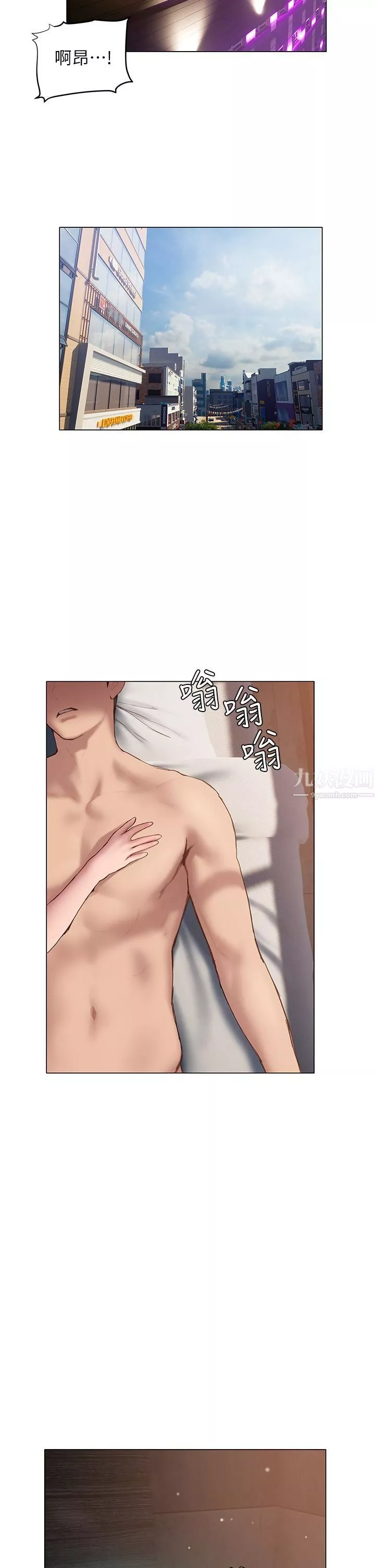 終結曖昧第36話-要不要來我傢?