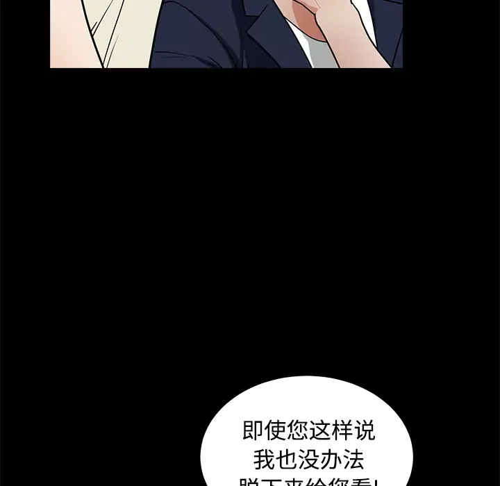 邻居第2话