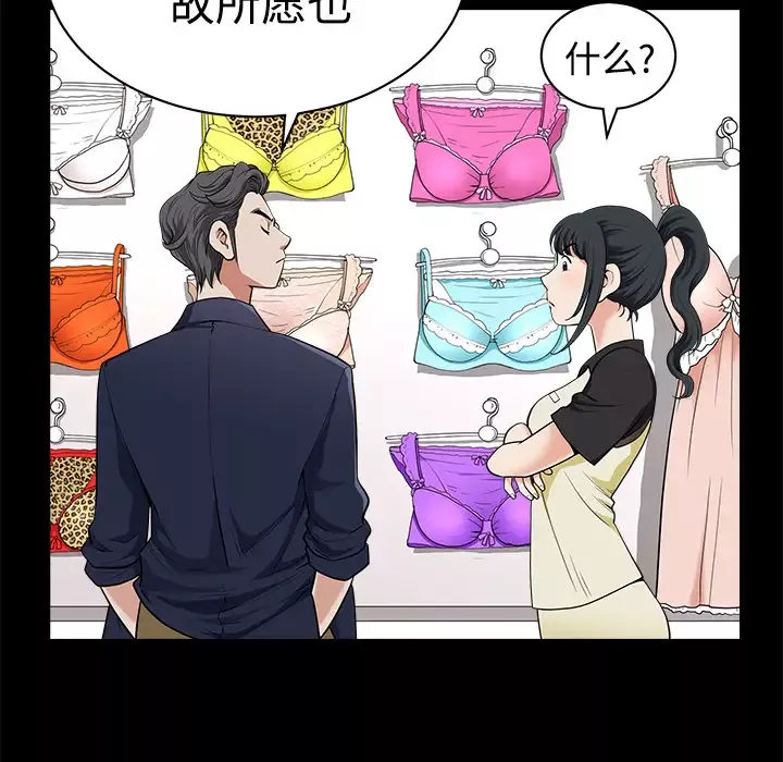 邻居-第2话 - 图片 142