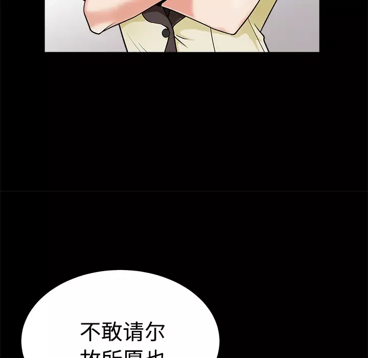 邻居第2话