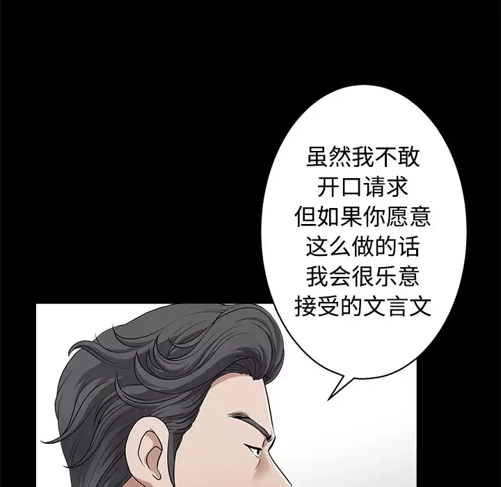 邻居-第2话 - 图片 143