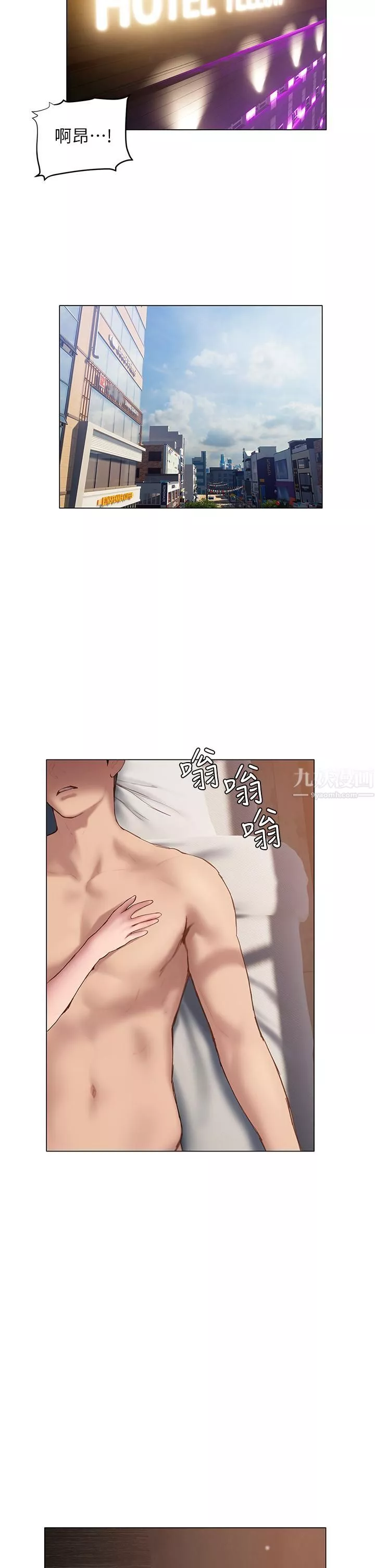 終結曖昧第37話-茜雯姊率直的告白