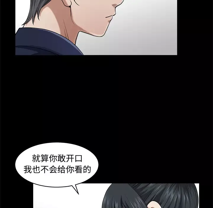 邻居-第2话 - 图片 144