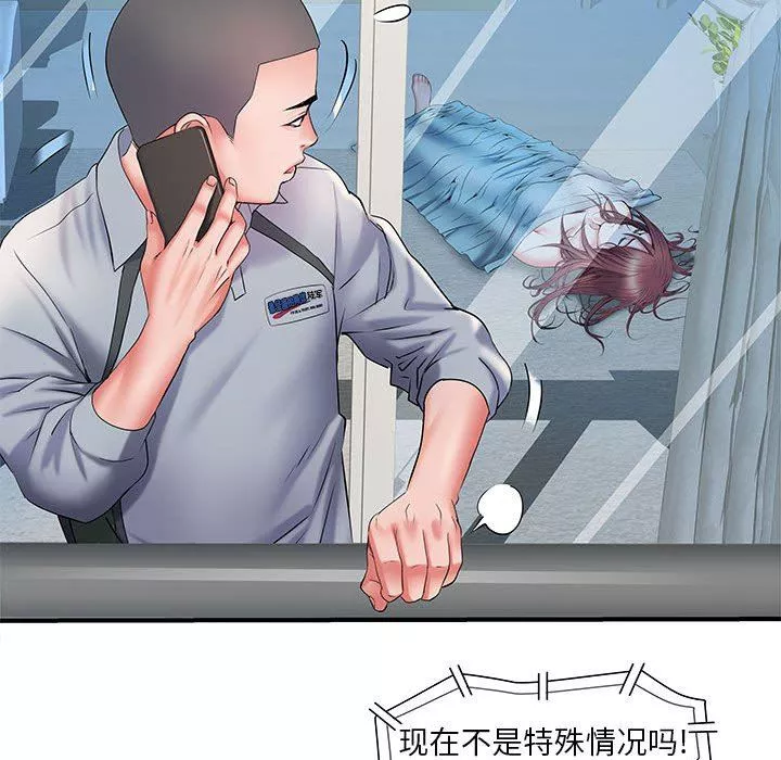 刺激的部队生活第8話
