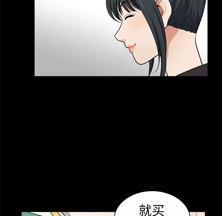 邻居-第2话 - 图片 145