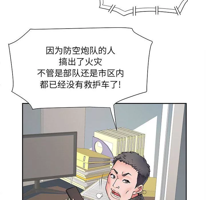 刺激的部队生活第8話