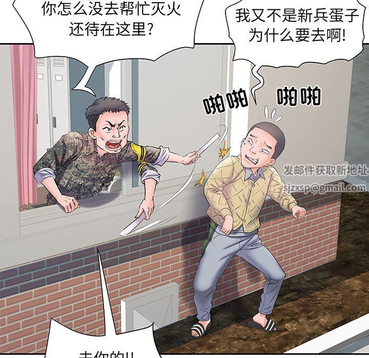 刺激的部队生活第8话