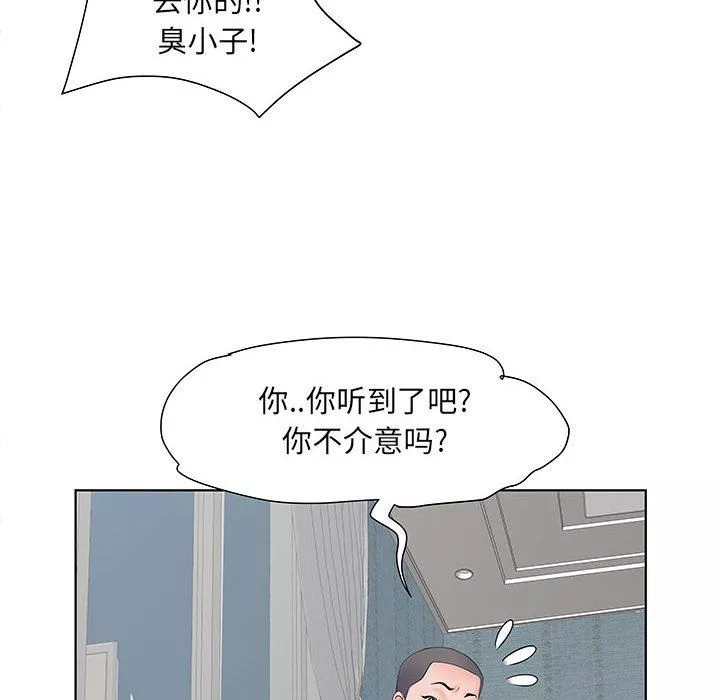 刺激的部队生活第8話