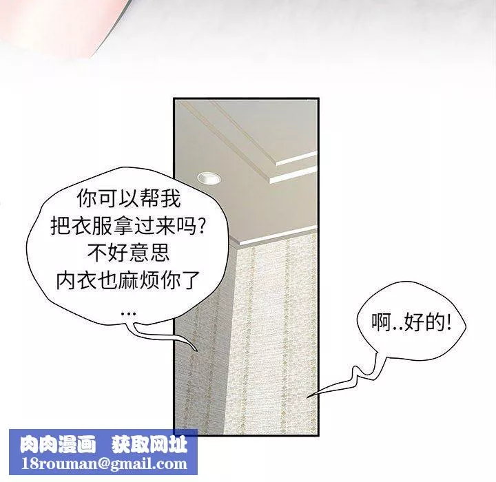 刺激的部队生活第8話