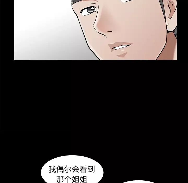 邻居-第2话 - 图片 158