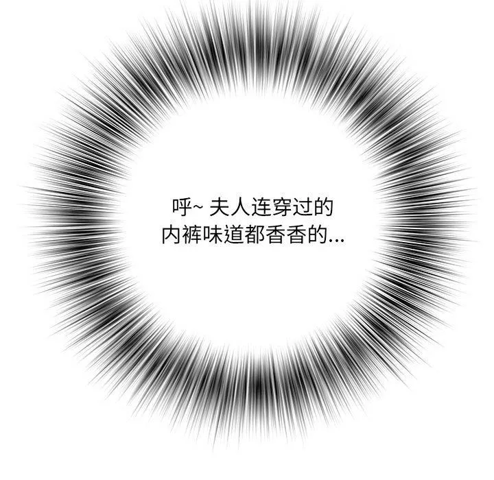 刺激的部队生活第8話