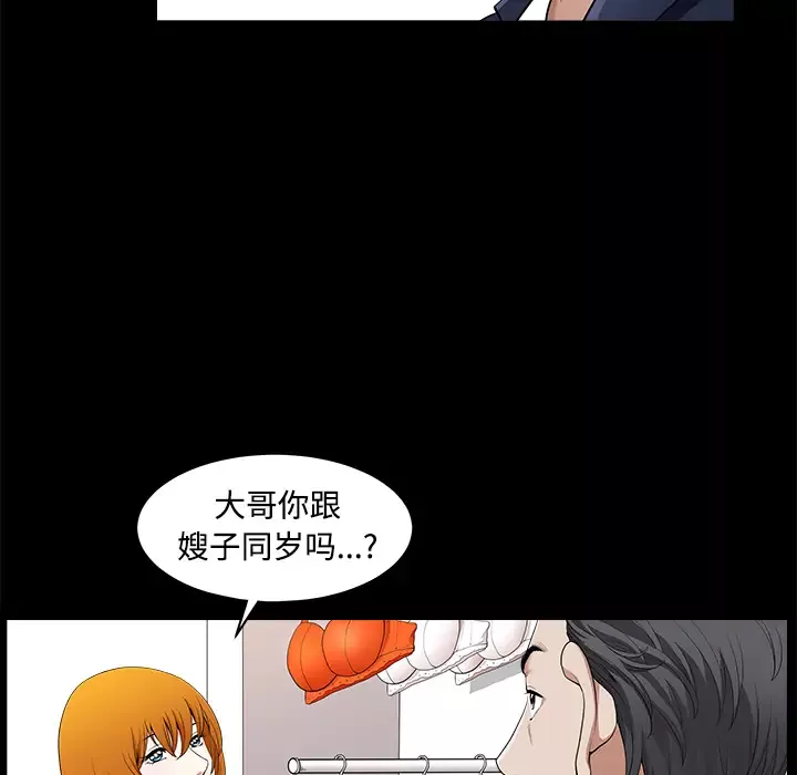 邻居-第2话 - 图片 163