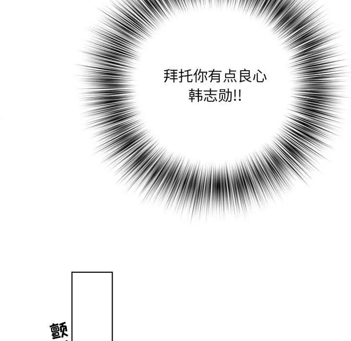 刺激的部队生活第8話