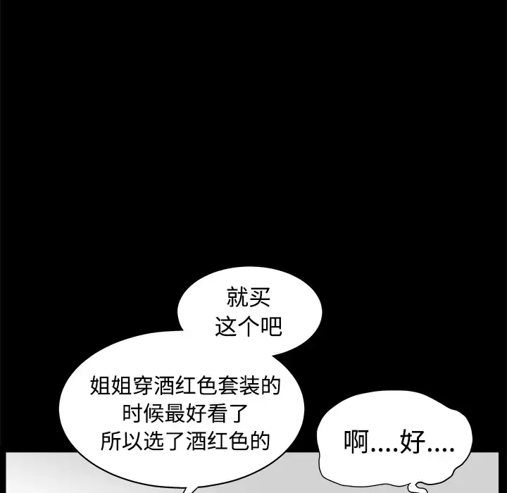 邻居-第2话 - 图片 168