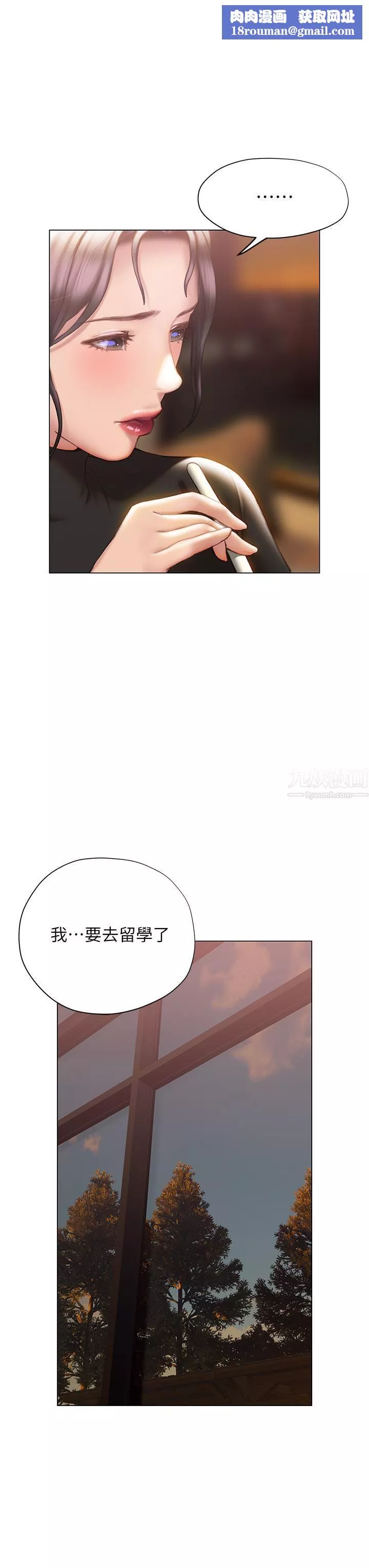 終結曖昧第37話-茜雯姊率直的告白