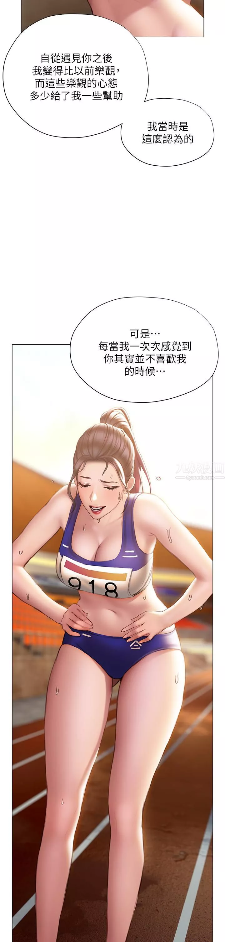终结暧昧-第37话-茜雯姊率直的告白 - 图片 30