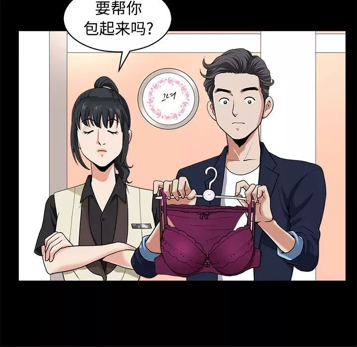 邻居-第2话 - 图片 175