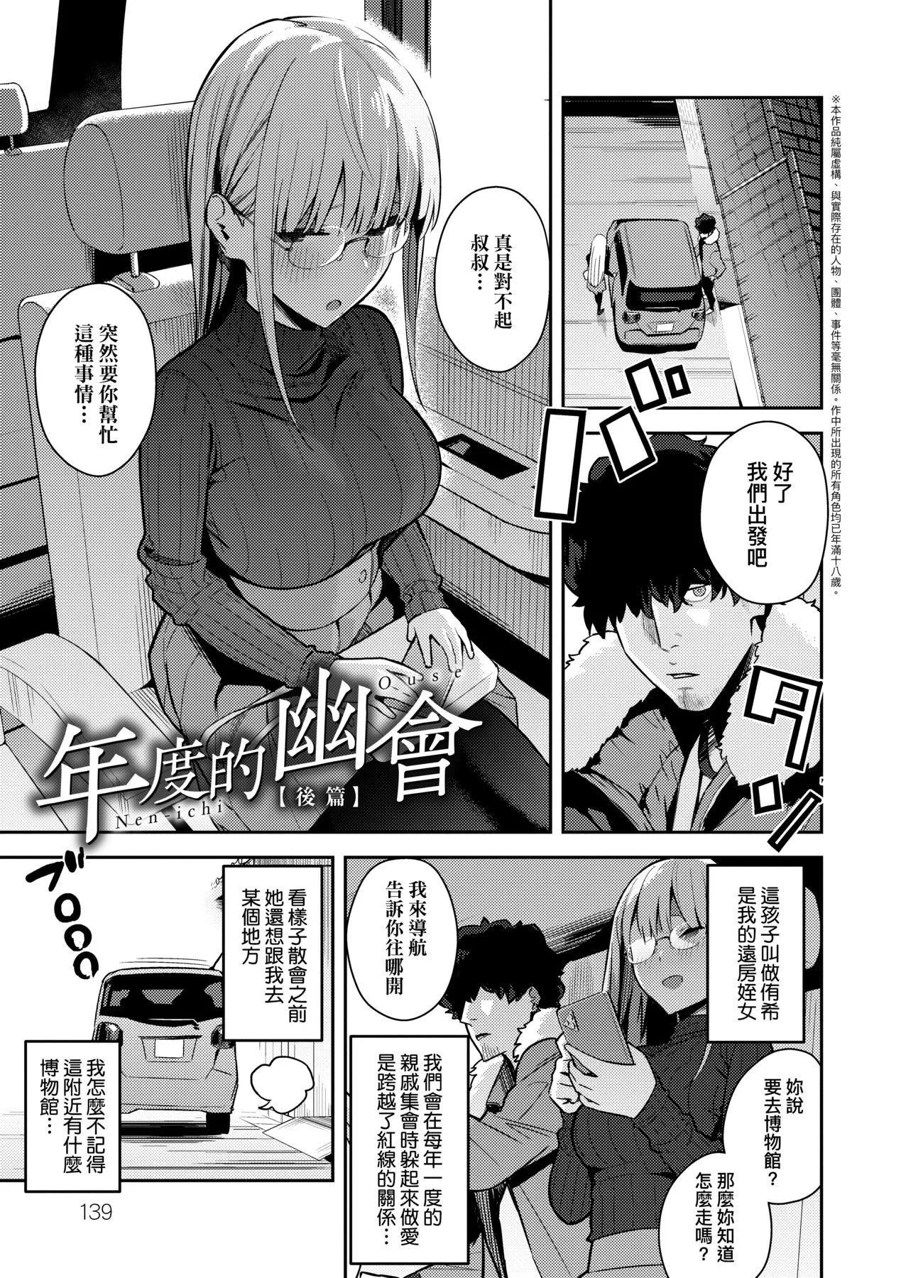 性欲つよつよ｜性欲胸湧澎湃特裝版[中國翻訳][DL版][エノキドォ]性欲つよつよ｜性欲胸湧澎湃特裝版[中國翻訳][DL版]