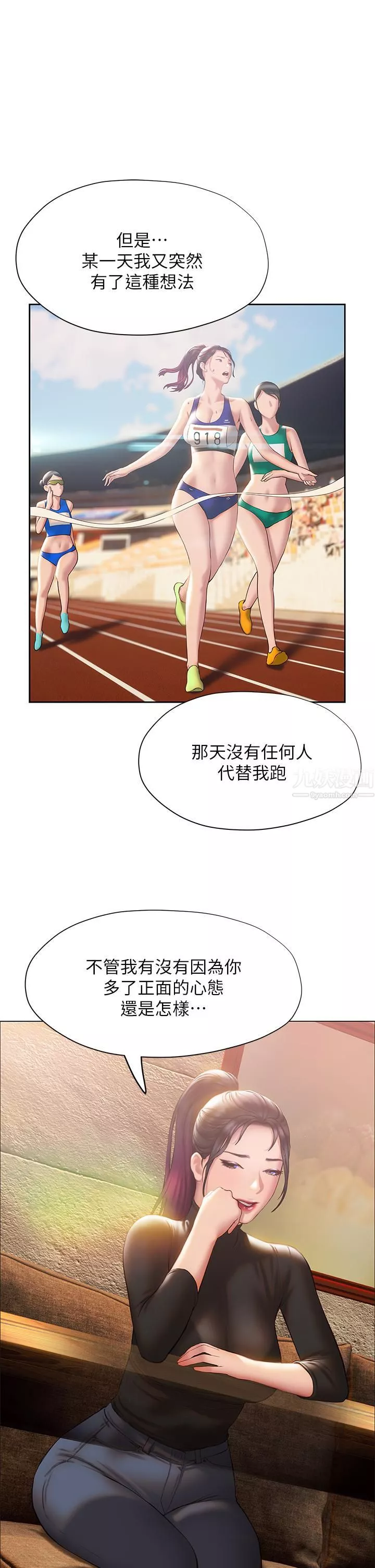 終結曖昧第37話-茜雯姊率直的告白