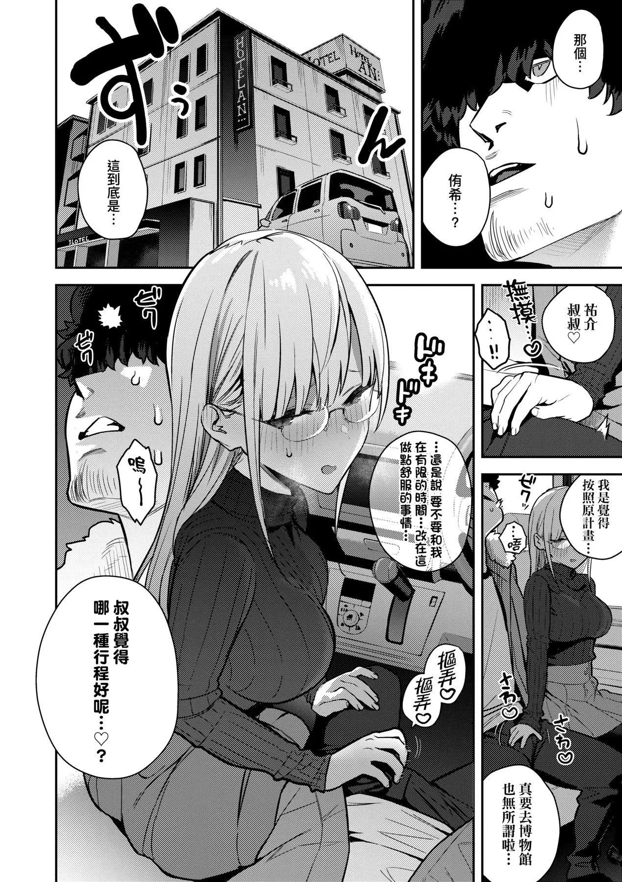 性欲つよつよ｜性欲胸湧澎湃特裝版[中國翻訳][DL版][エノキドォ]性欲つよつよ｜性欲胸湧澎湃特裝版[中國翻訳][DL版]