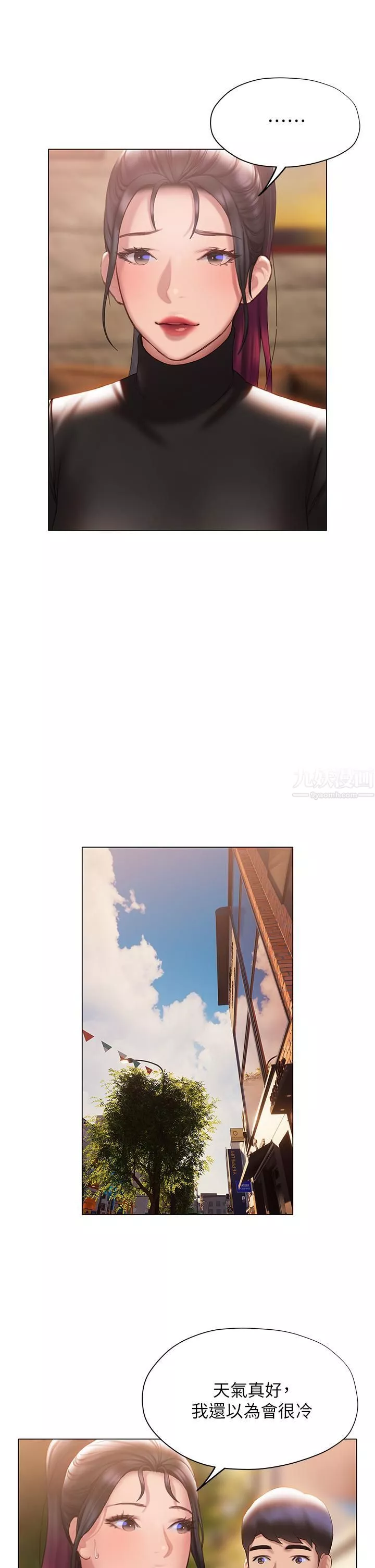 终结暧昧-第37话-茜雯姊率直的告白 - 图片 40