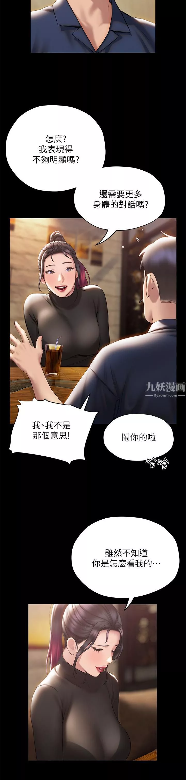 终结暧昧-第37话-茜雯姊率直的告白 - 图片 44
