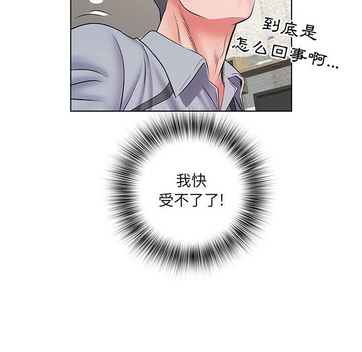 刺激的部队生活第8话