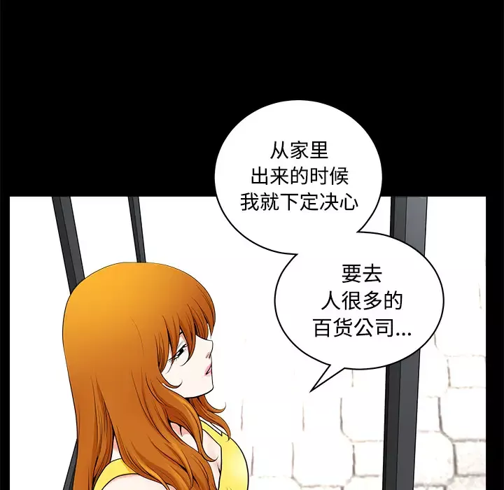邻居-第2话 - 图片 193