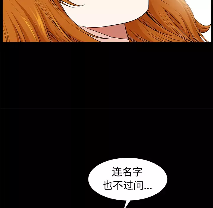 邻居-第2话 - 图片 198