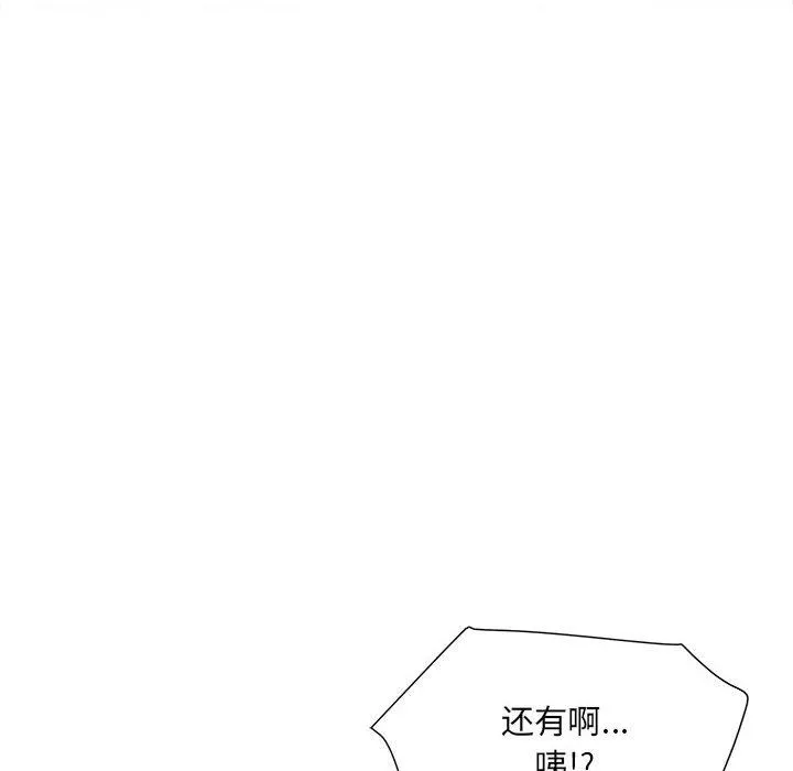 刺激的部队生活第9話