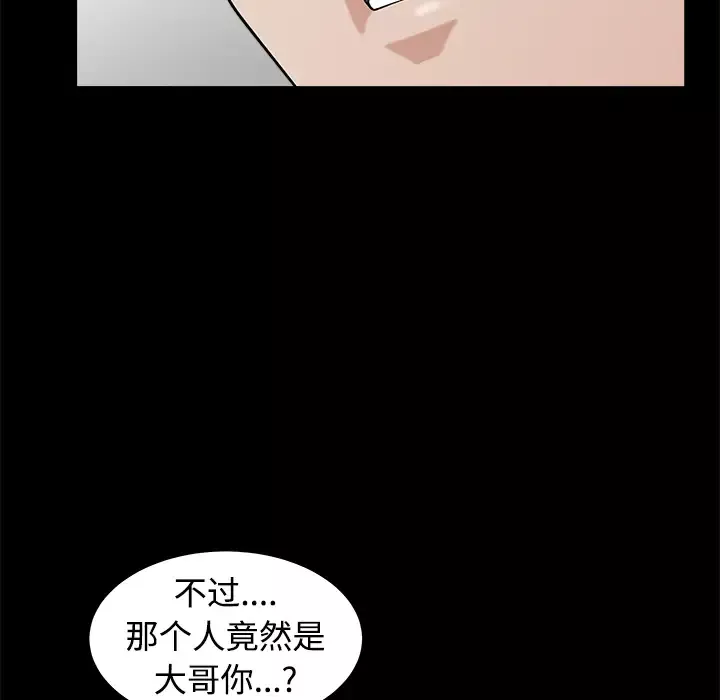 邻居第2话