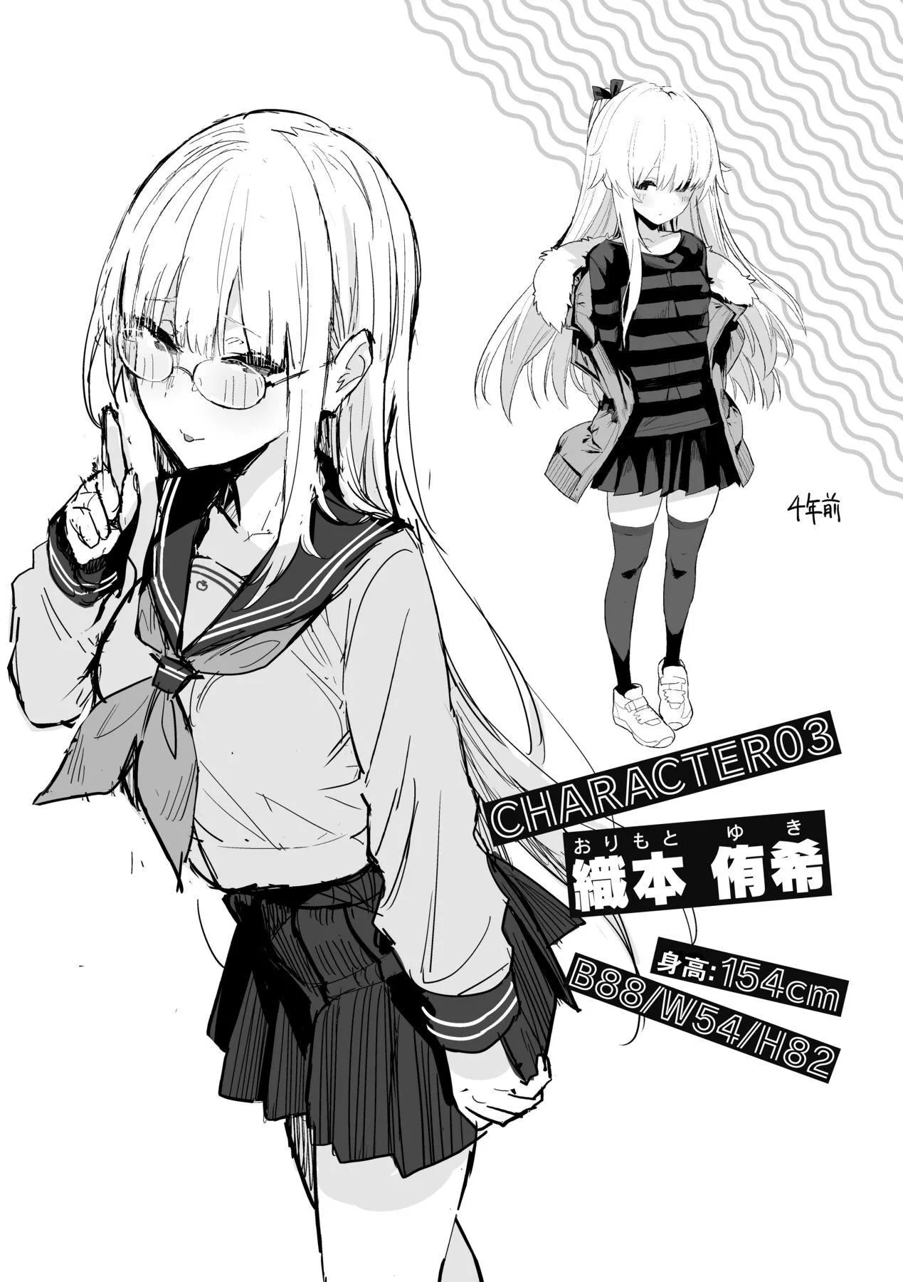 性欲つよつよ｜性欲胸涌澎湃特装版[中国翻訳][DL版]-[エノキドォ]性欲つよつよ｜性欲胸涌澎湃特装版[中国翻訳][DL版] - 图片 162