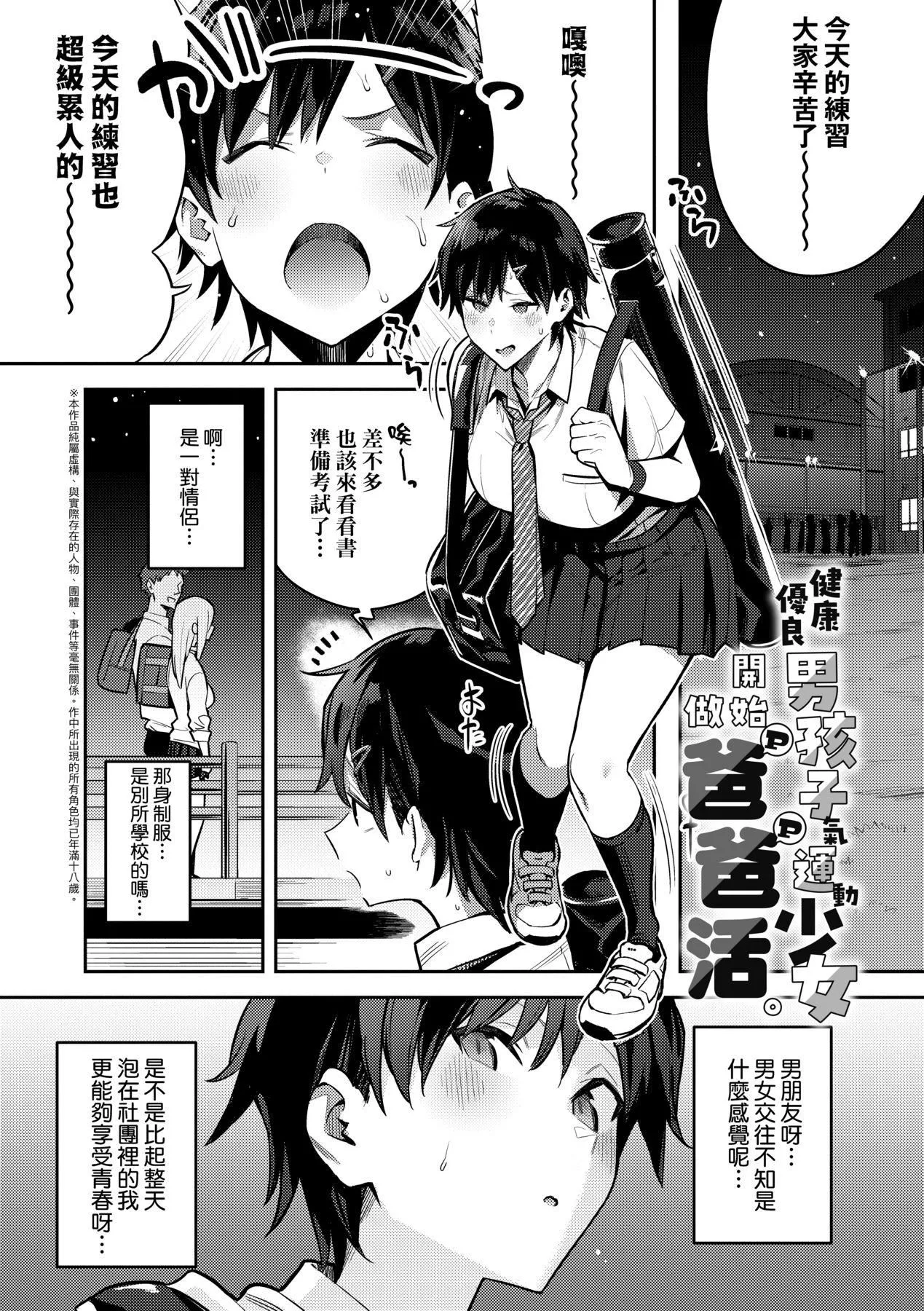 性欲つよつよ｜性欲胸湧澎湃特裝版[中國翻訳][DL版][エノキドォ]性欲つよつよ｜性欲胸湧澎湃特裝版[中國翻訳][DL版]