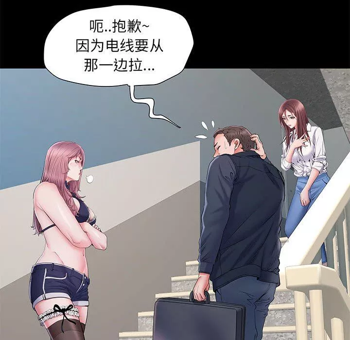 刺激的部队生活第9話