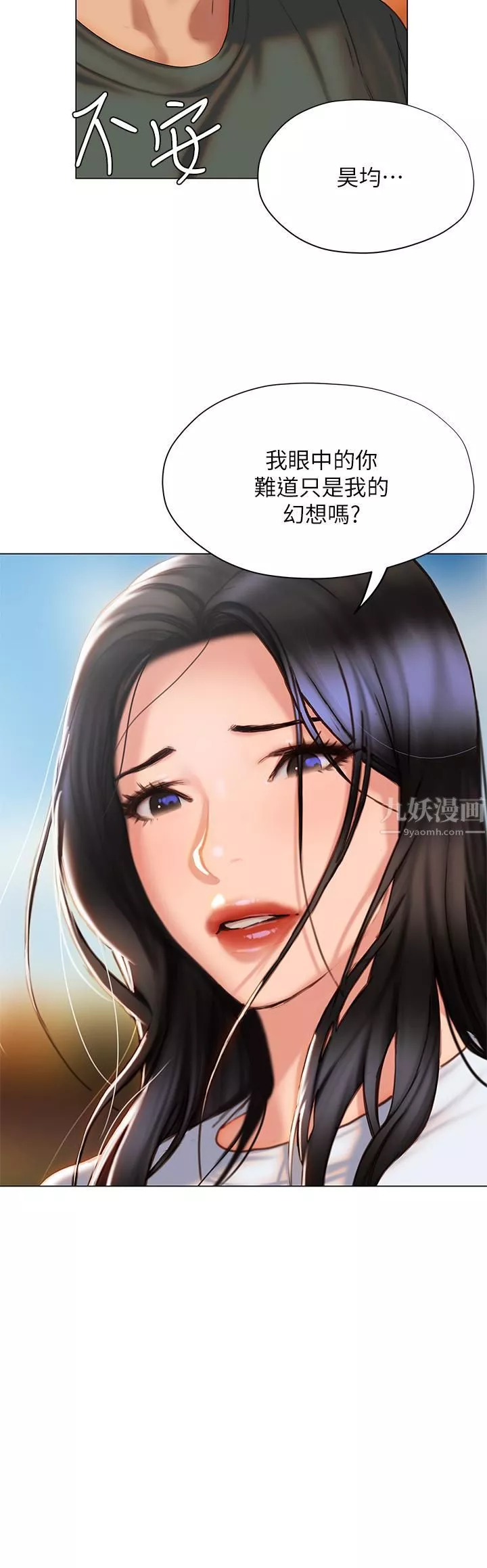 终结暧昧-第38话-走向别离的两人 - 图片 26