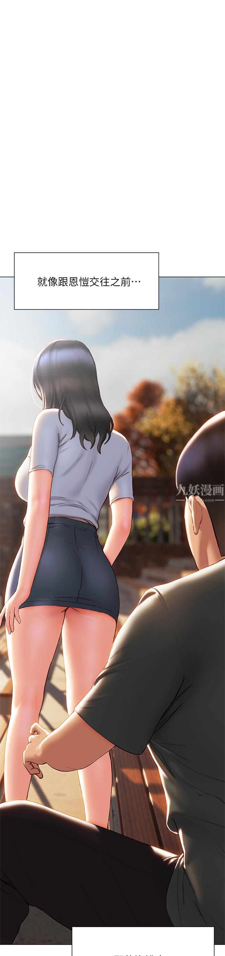 终结暧昧第38话-走向别离的两人