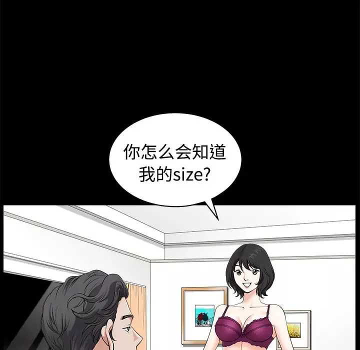 邻居第3话