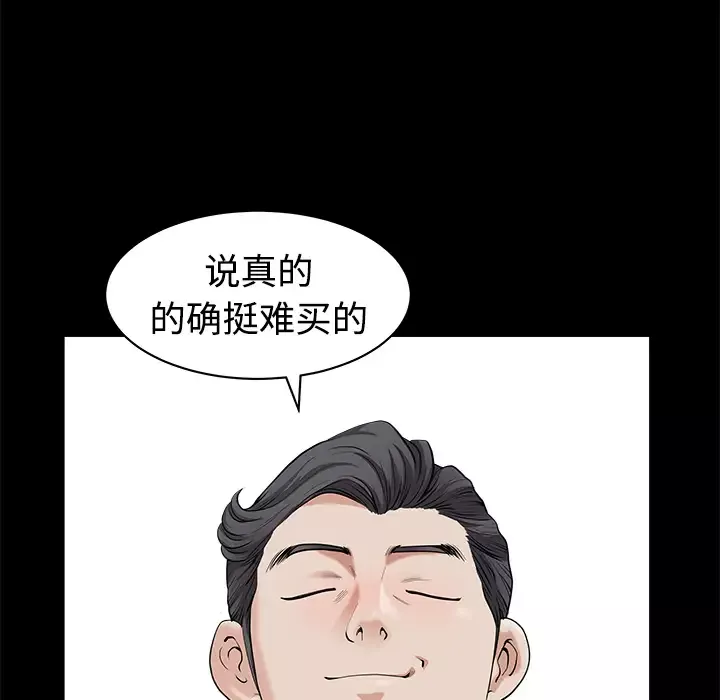 邻居-第3话 - 图片 18
